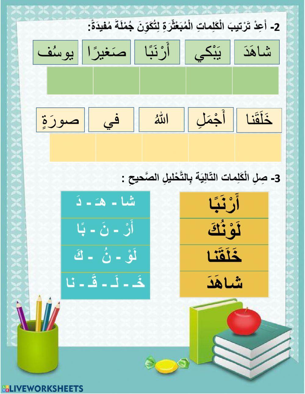 اللغه العربية