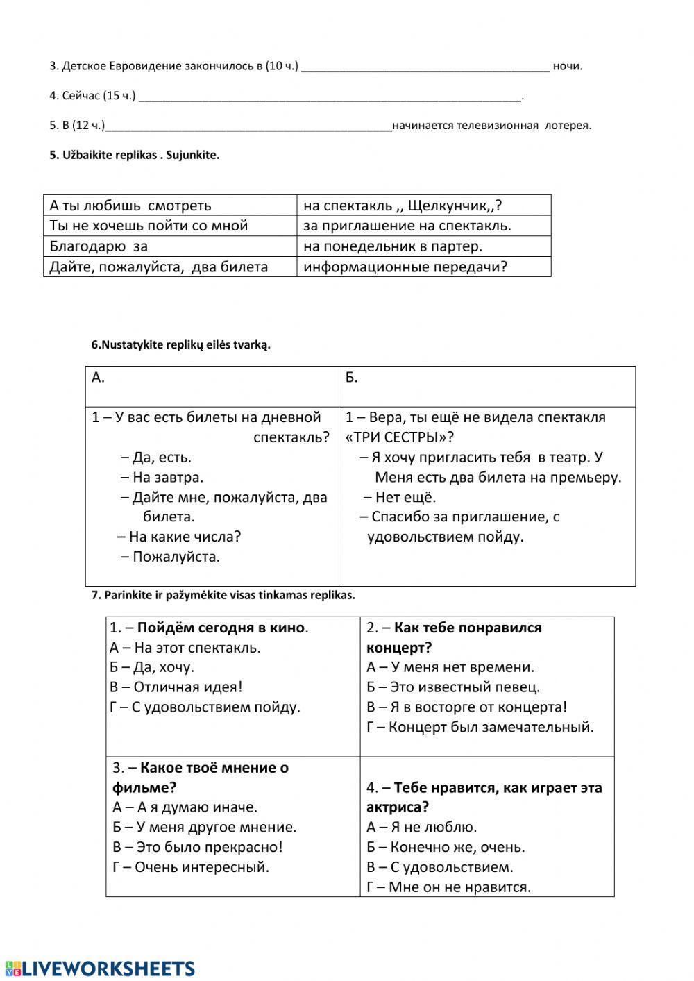 РКИ 9кл Театр, кино
