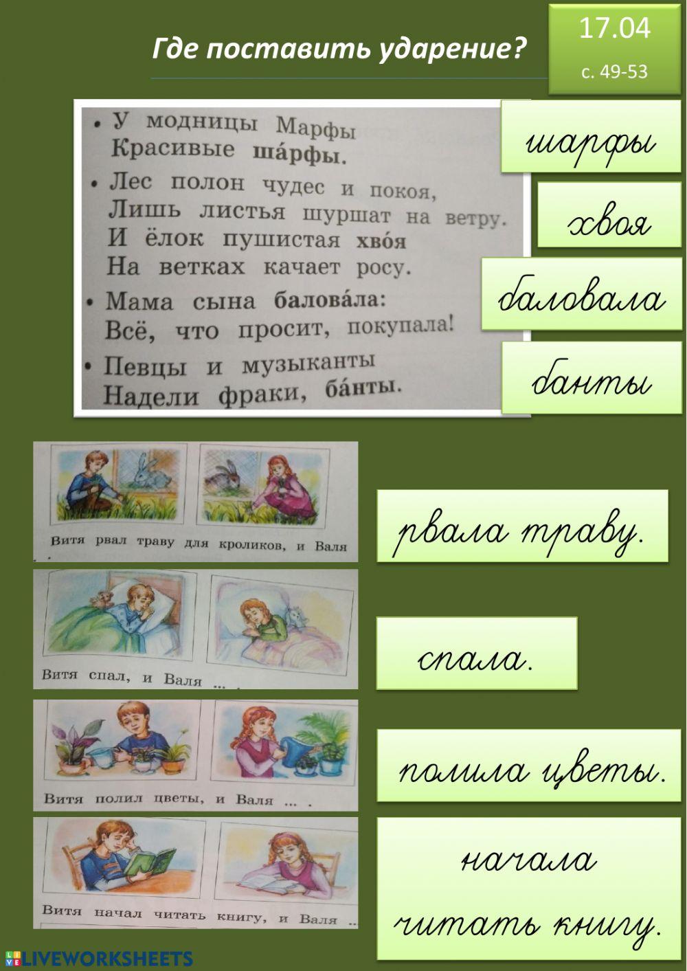 Родной русский язык worksheet | Live Worksheets