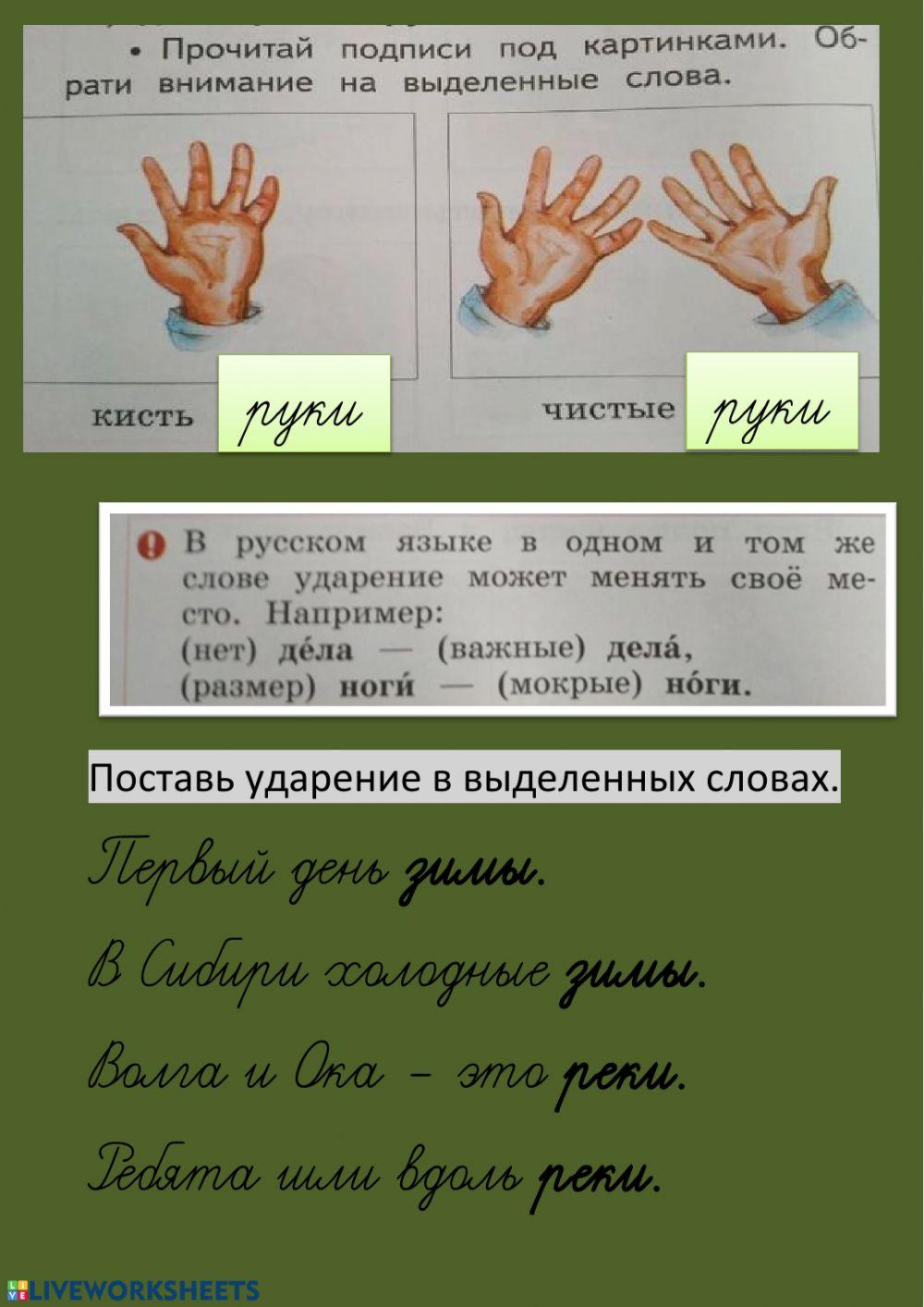 Родной русский язык interactive worksheet | Live Worksheets
