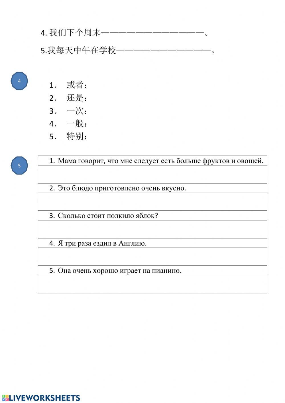 ESTC 2 Test (10-12 lessons)
