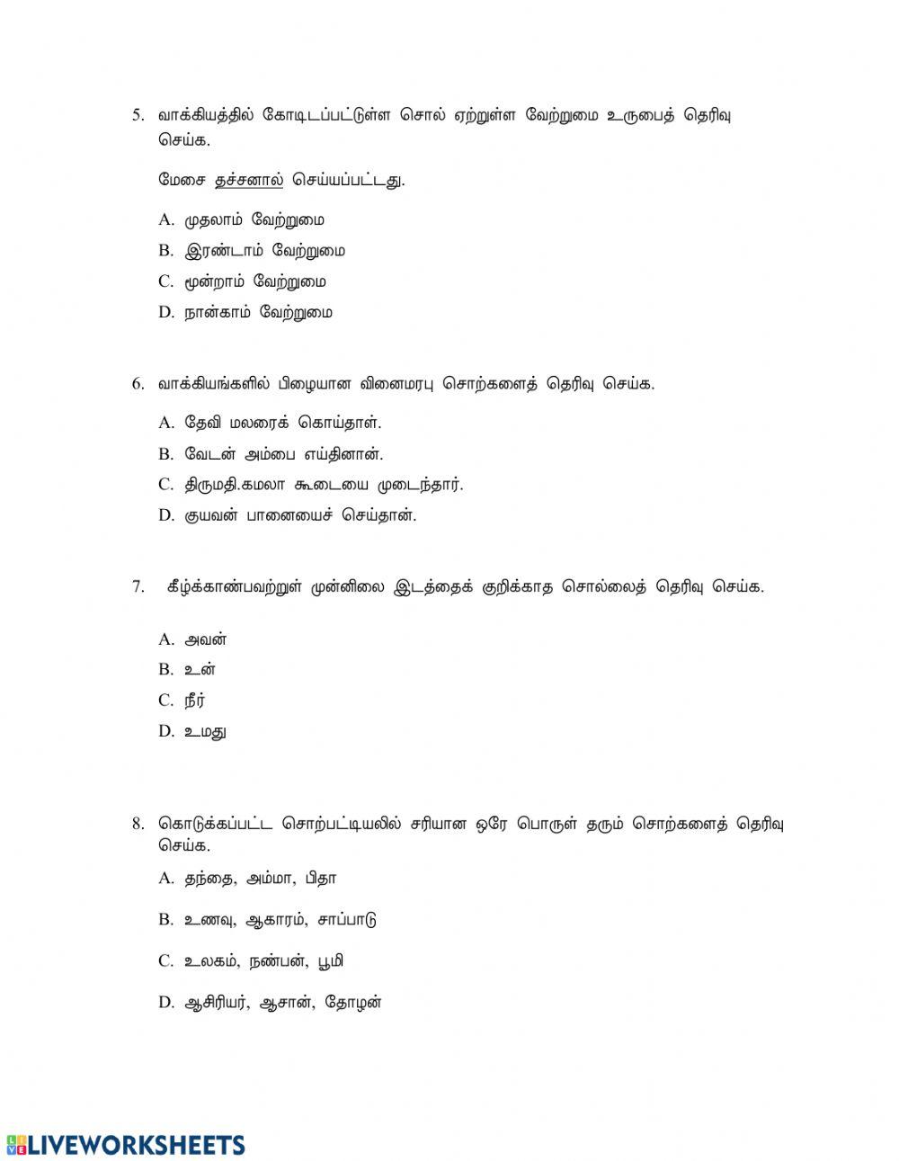 இலக்கணம்