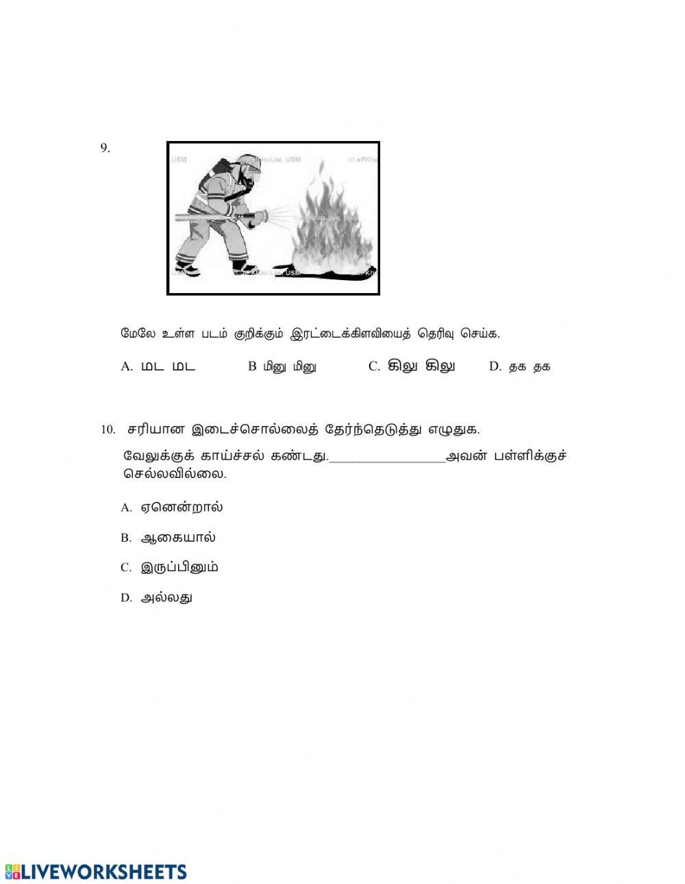 இலக்கணம்