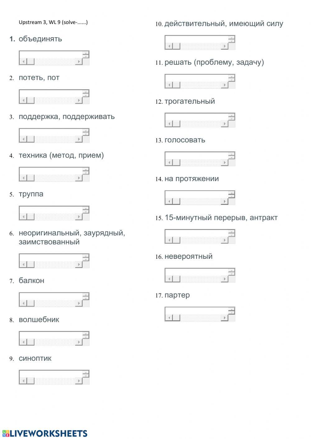 Upstream 3, WL 9 (solve-...)
