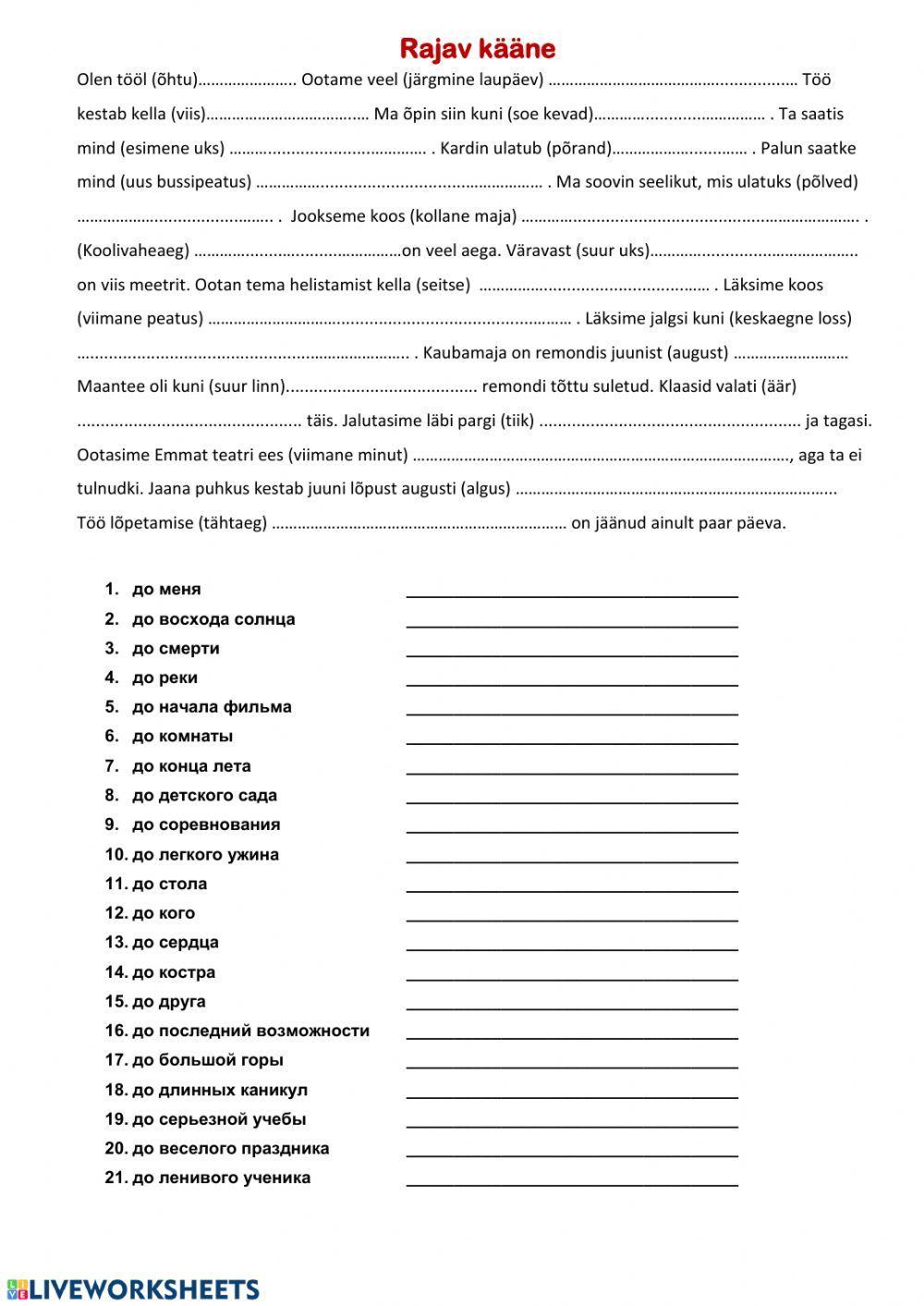 7klass-RAJAV KÄÄNE