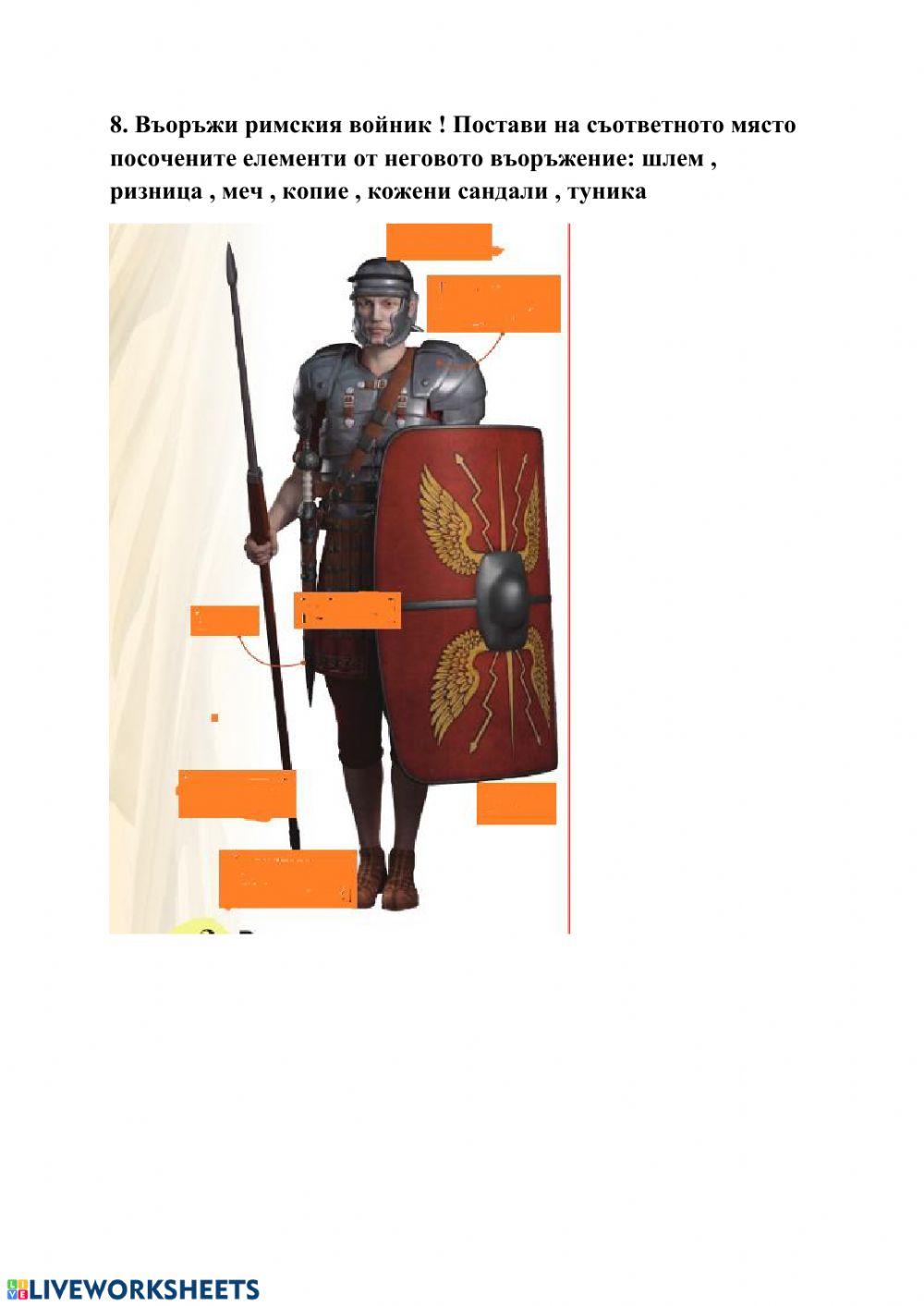 Римската република