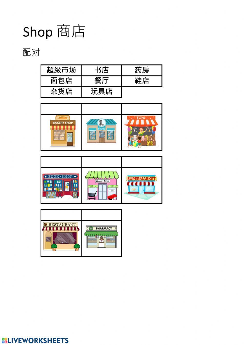 Match Worksheet -- Shop Match Worksheet -- Shop