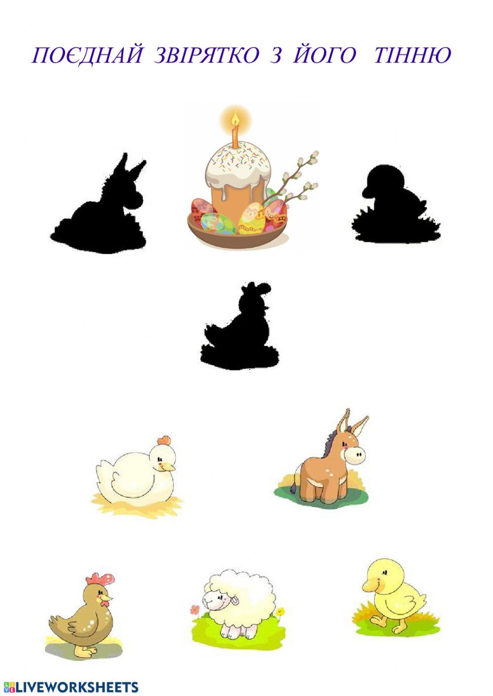 Увага activity | Live Worksheets