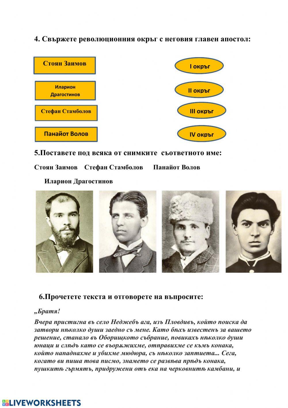 АПРИЛСКОТО ВЪСТАНИЕ