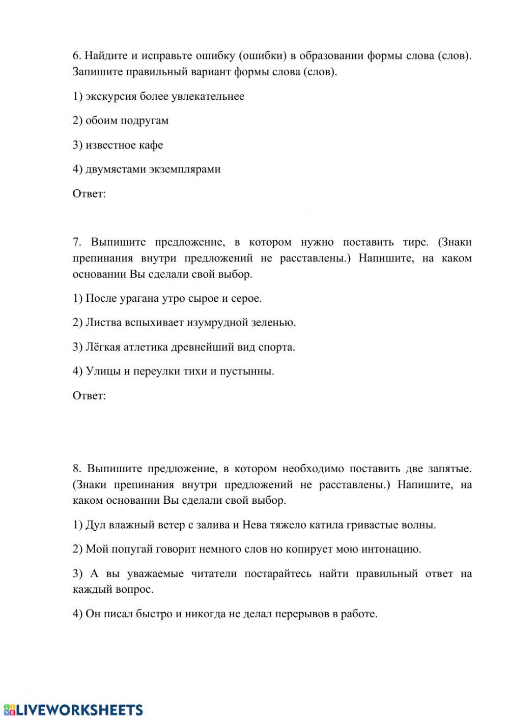 Домашняя работа на 24.04