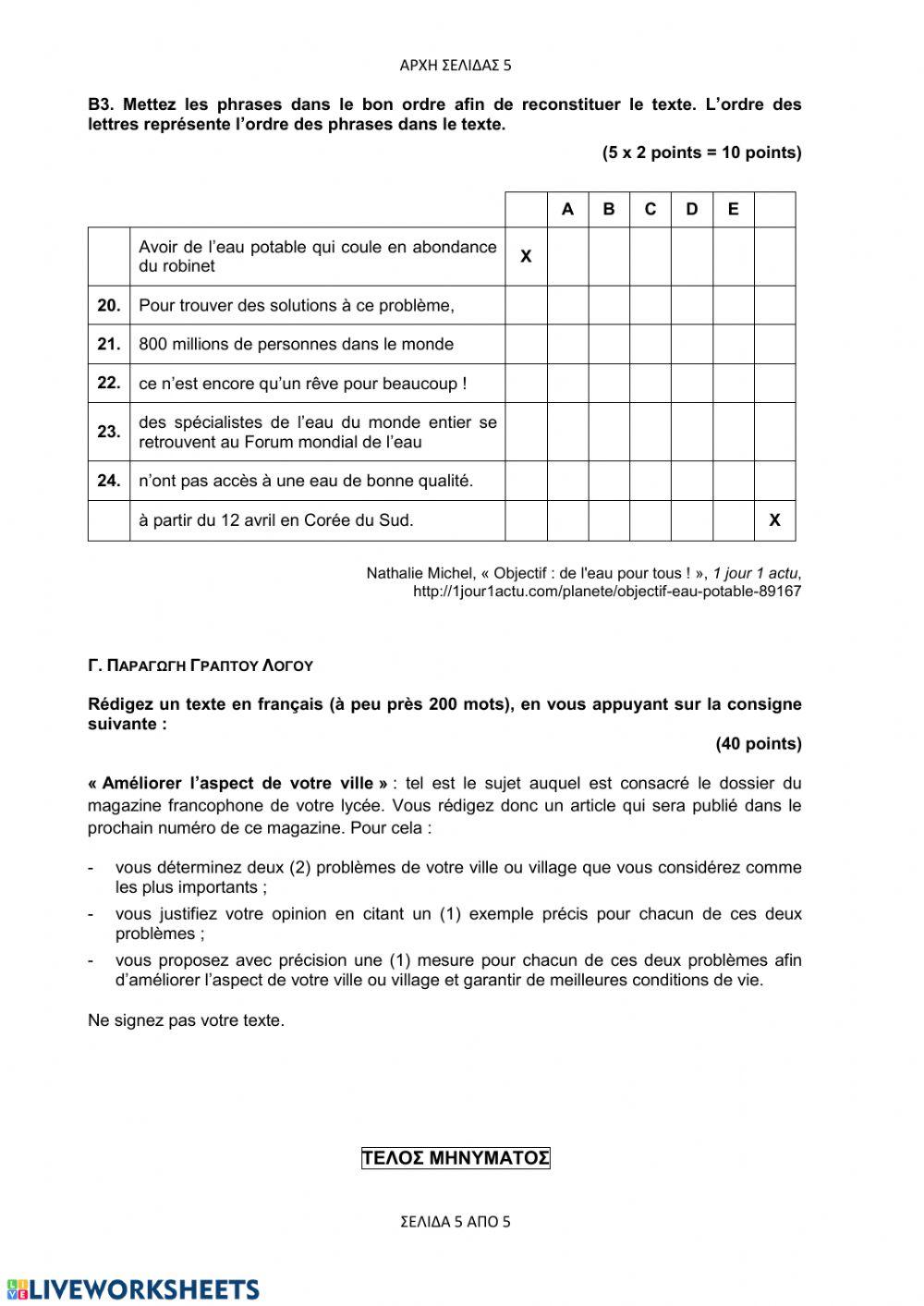 Test pour les épreuves panhelléniques