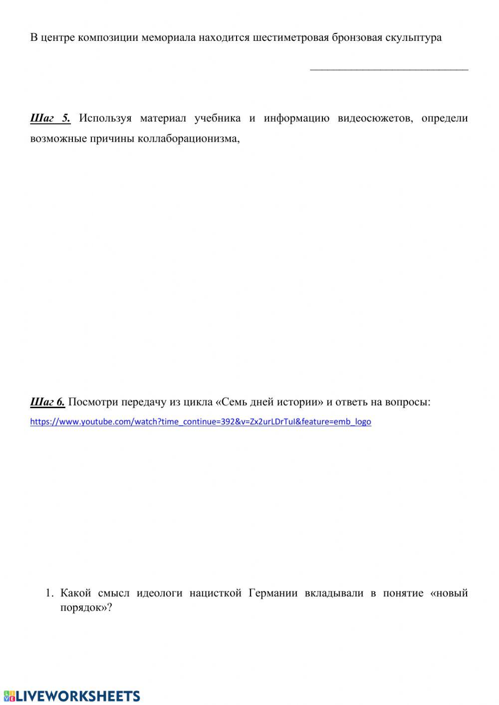 Оккупационный режим