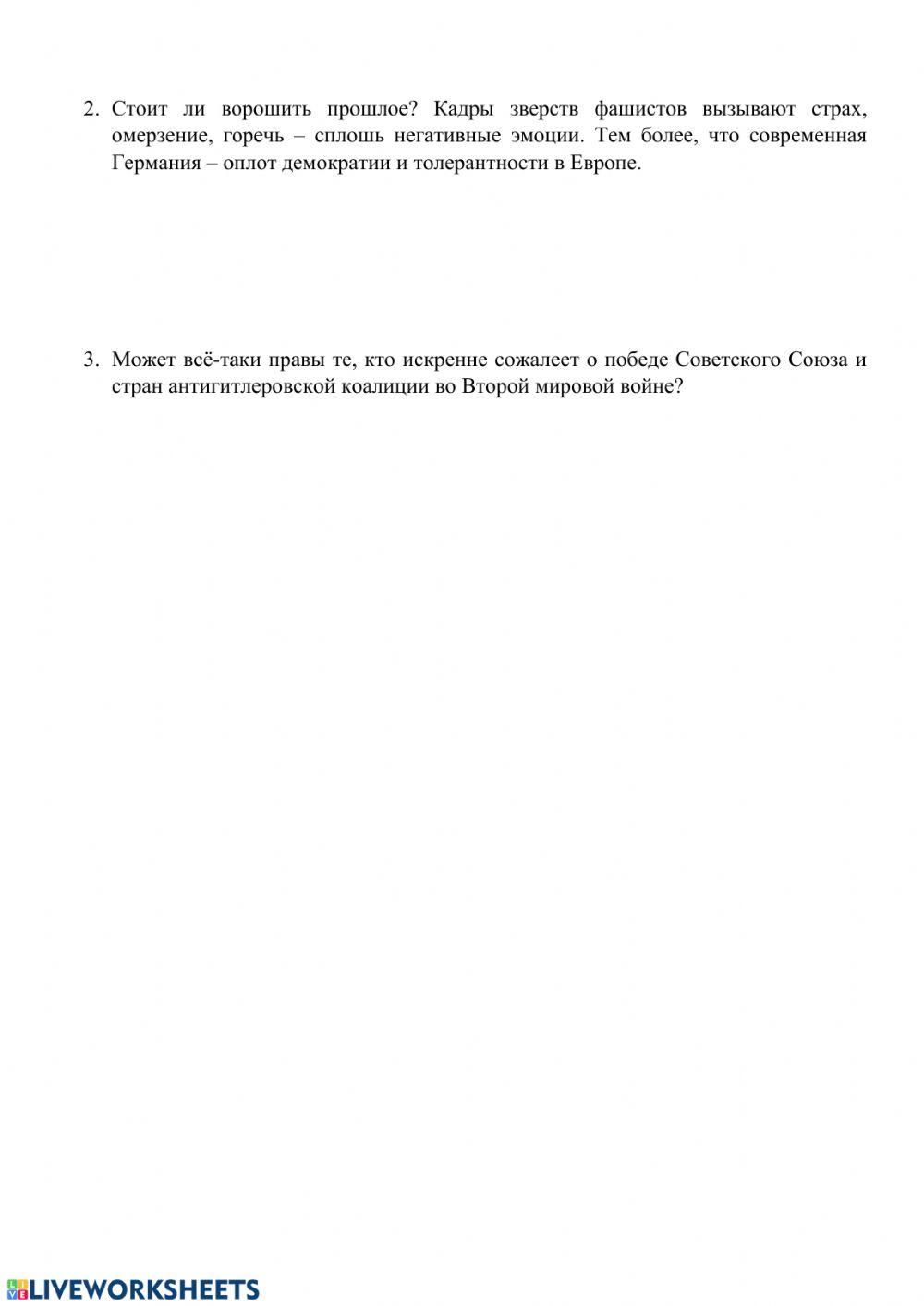 Оккупационный режим