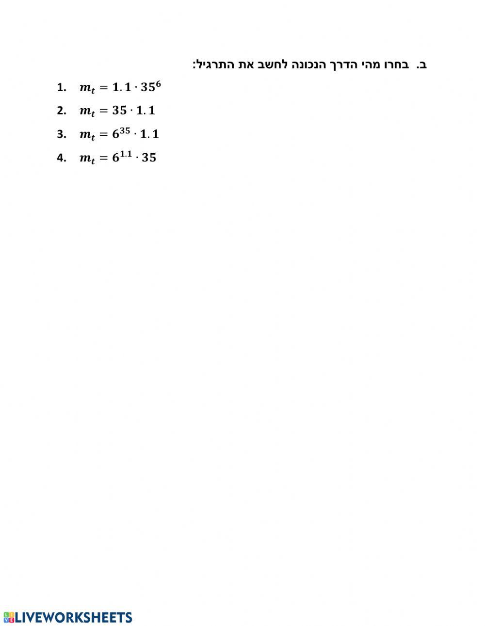 בעיות גדילה ודעיכה