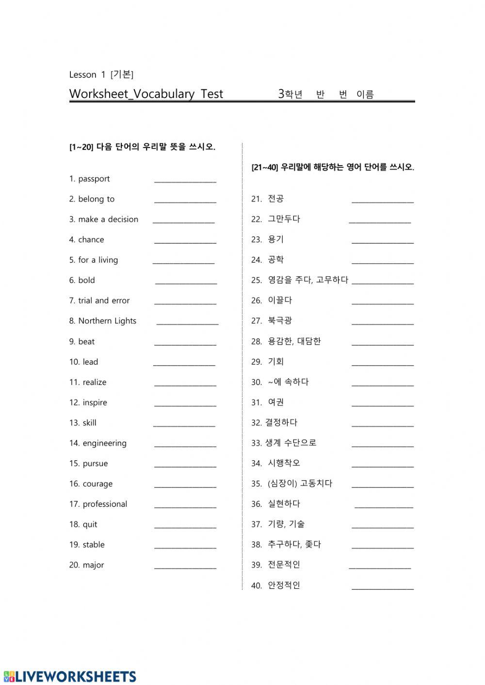 남산중3학년 영어 두산동아(윤)-L1-voca-기본