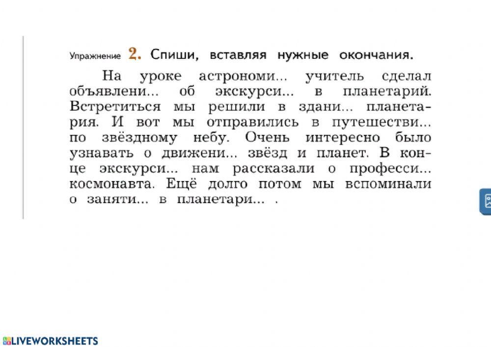 Существительное 109193 | Шарафиева Алина Эдуардовна