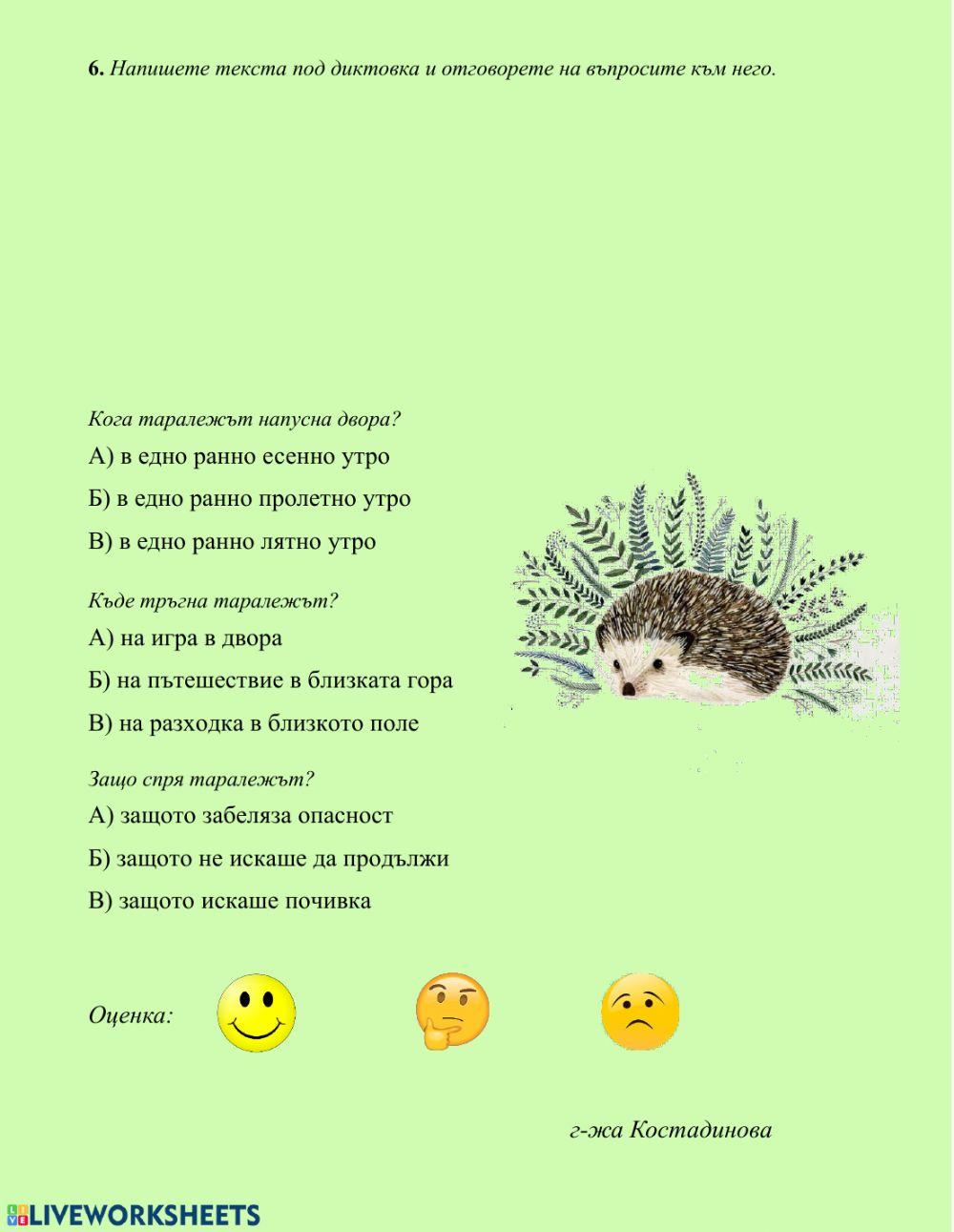 Видове изречения