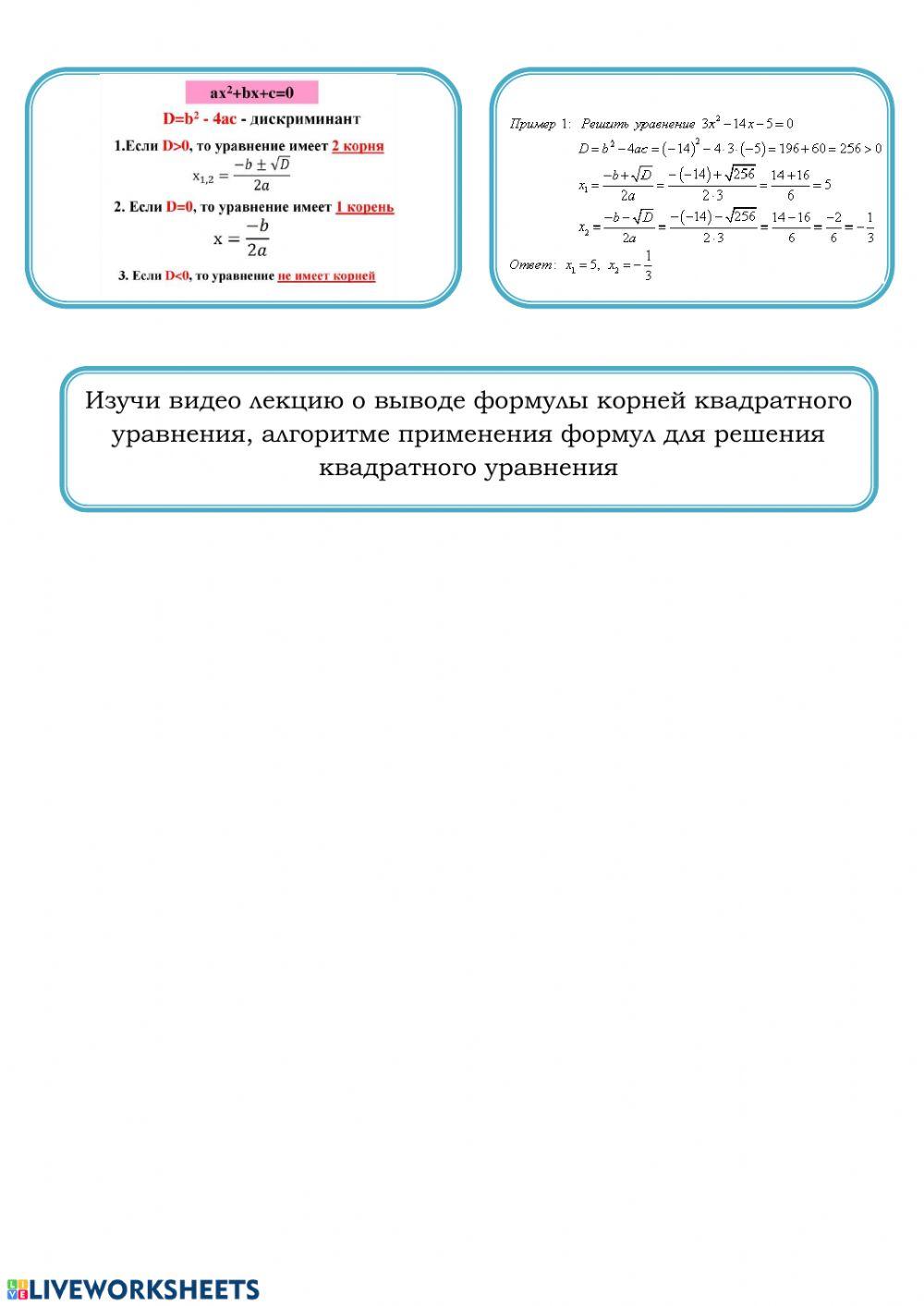 Формула КВУР