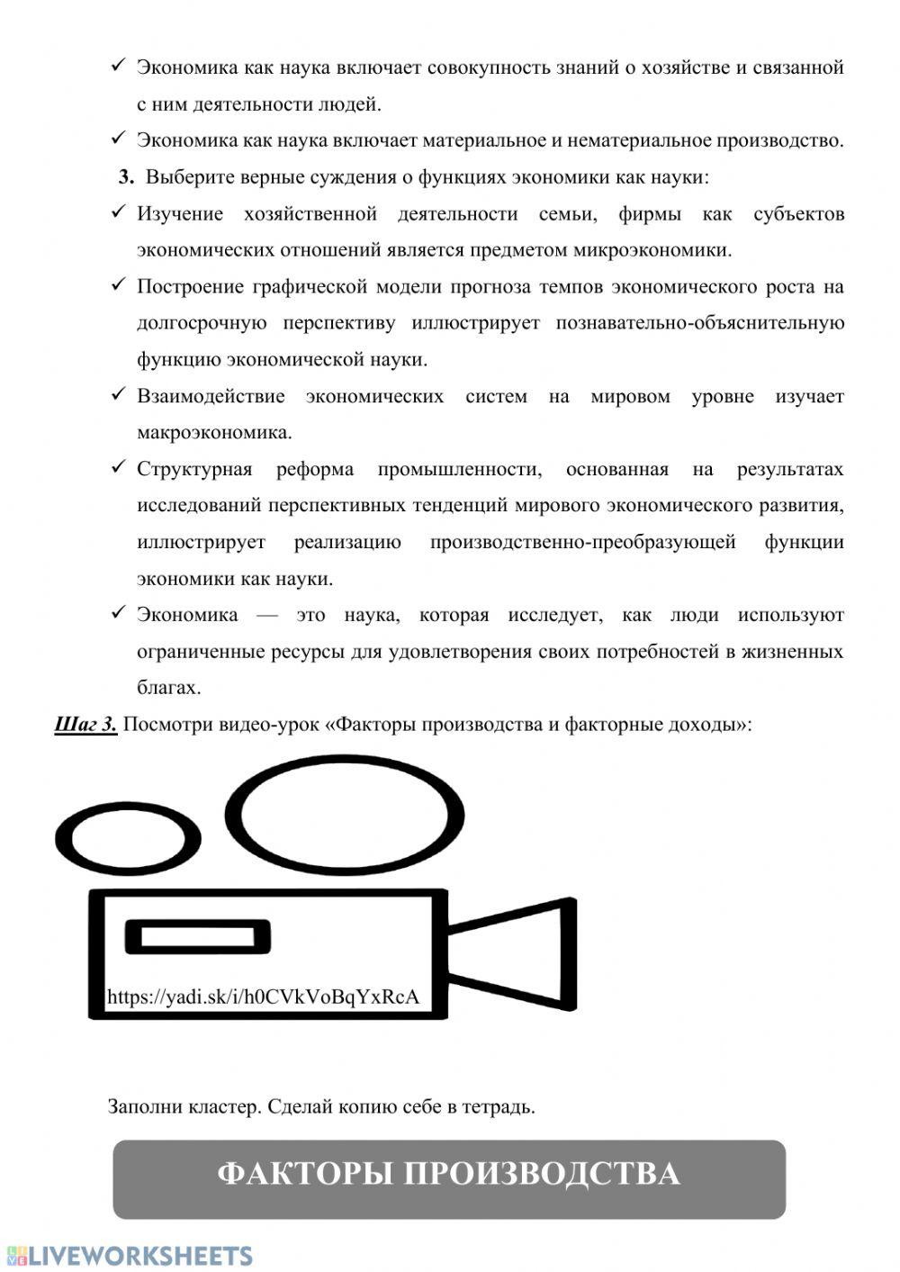 Что изучает экономика