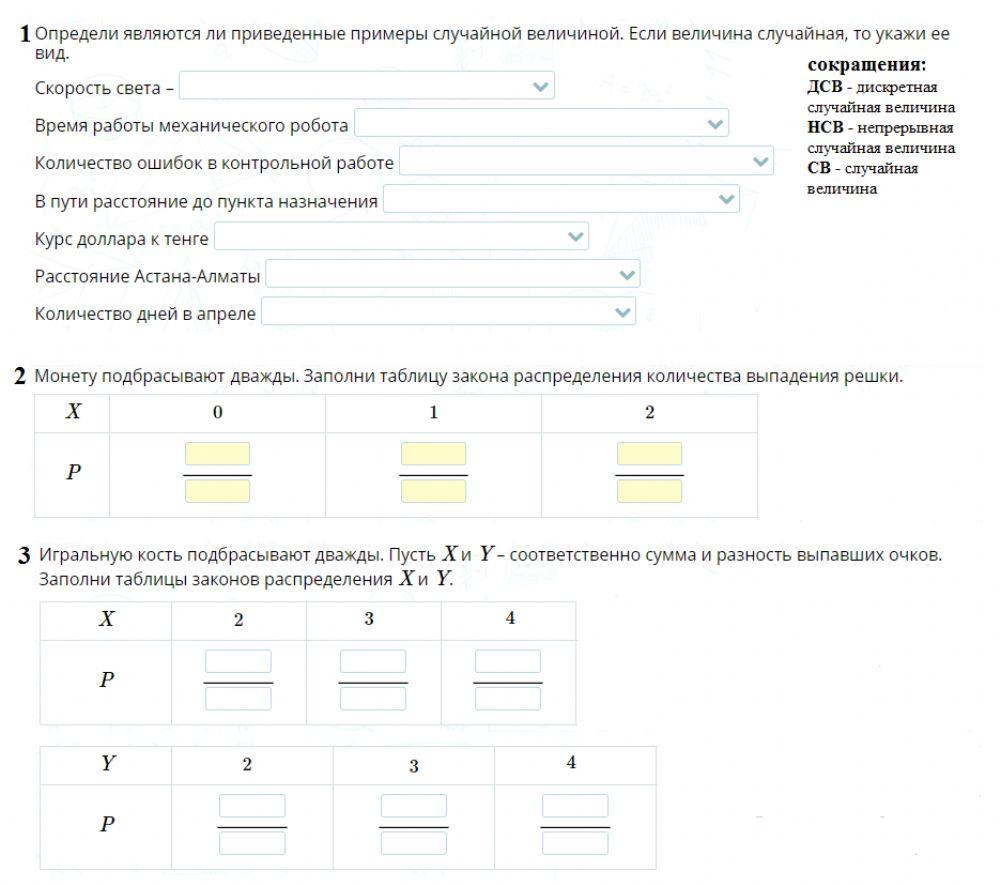 Случайная величина