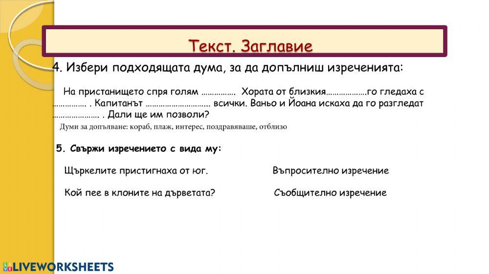 Текст. Заглавие