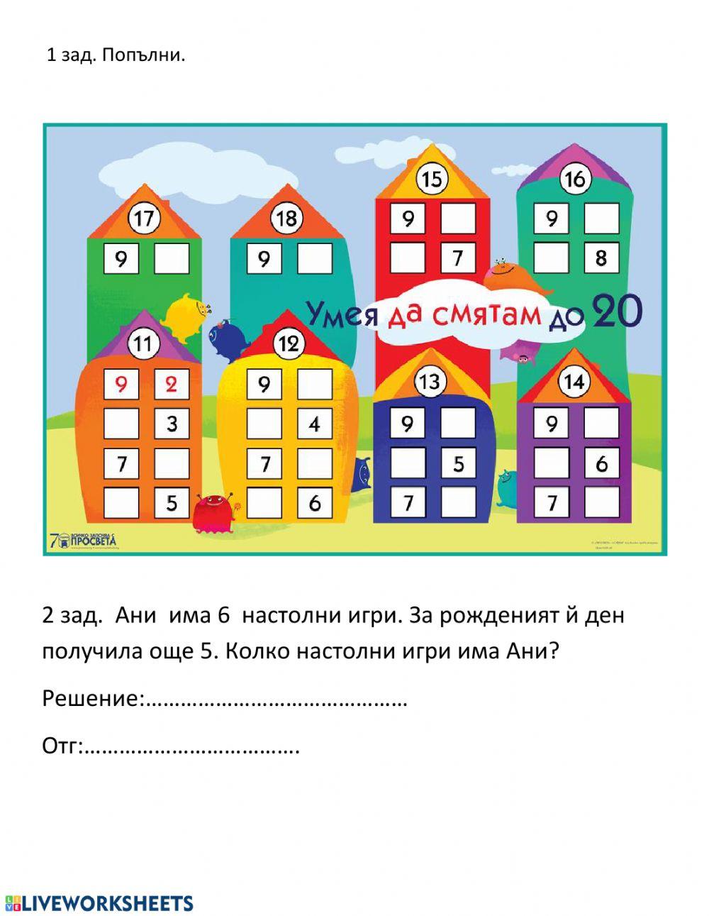 Упражнения Упражнения