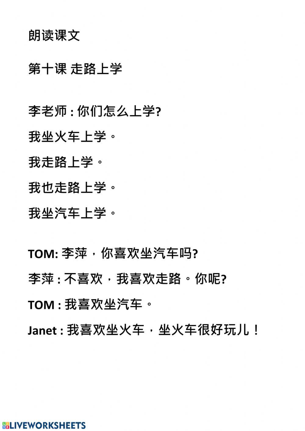 Pronunciation practice in Cantonese Chapter 10