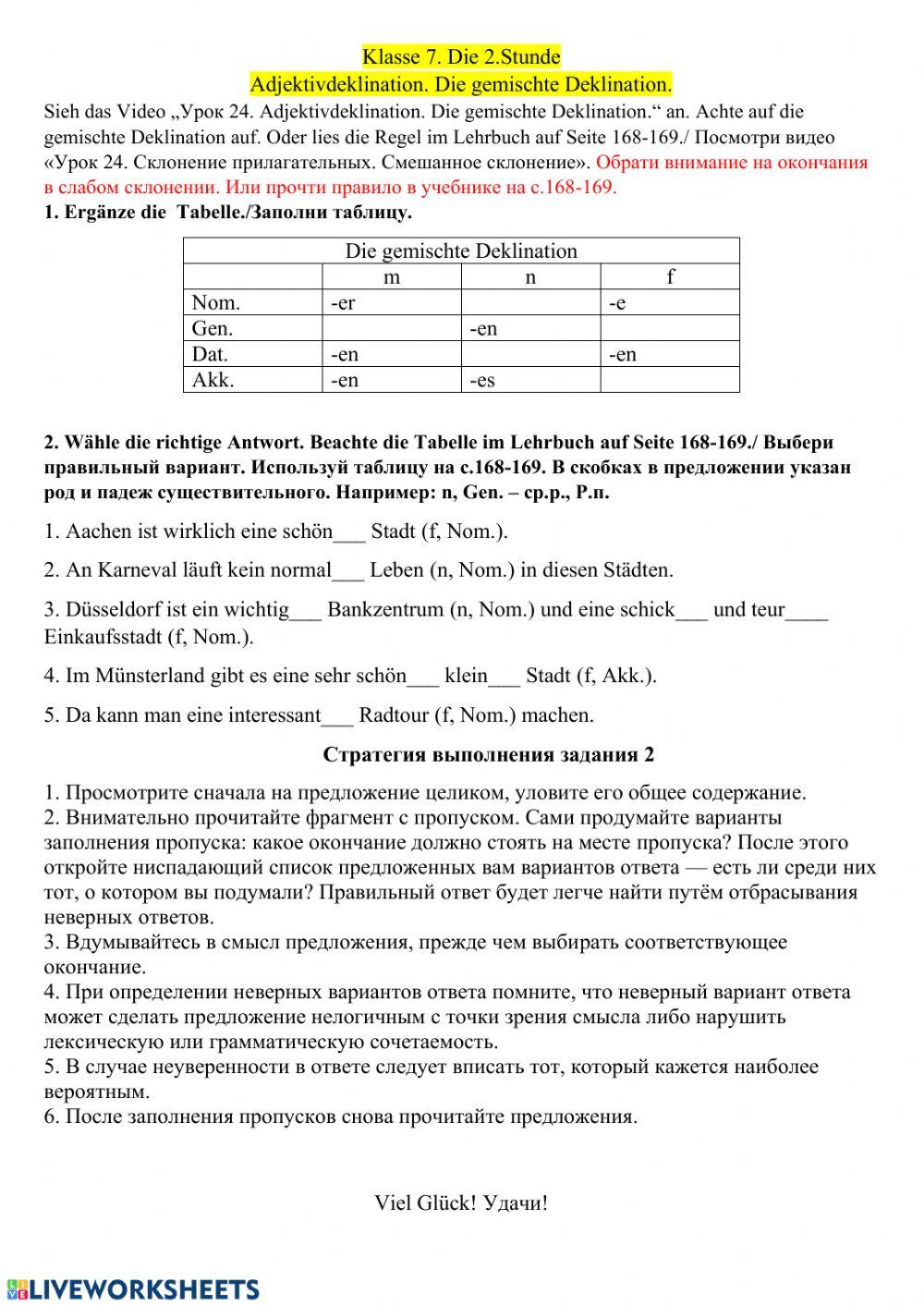 Gemischte Deklination