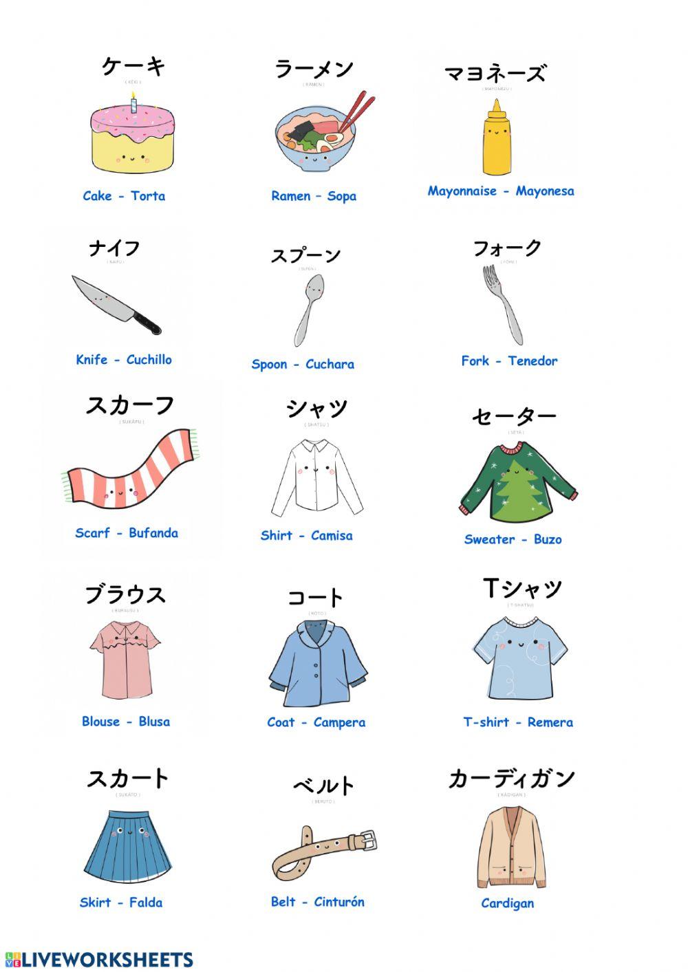 Objetos en japonés