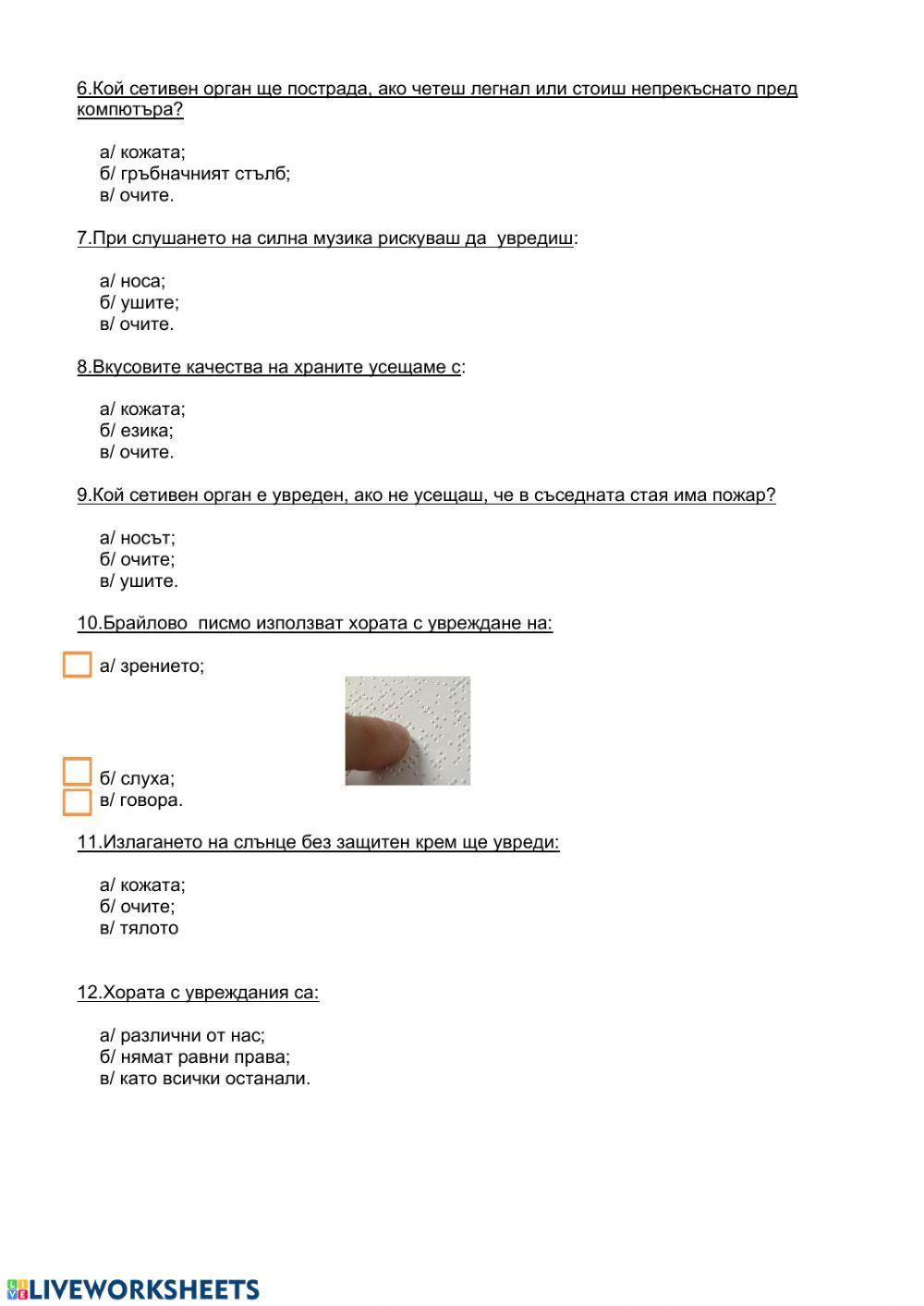 Човешко тяло