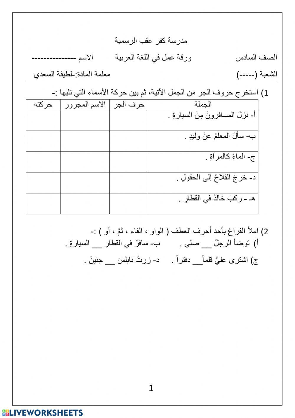 ورقة عمل عربي