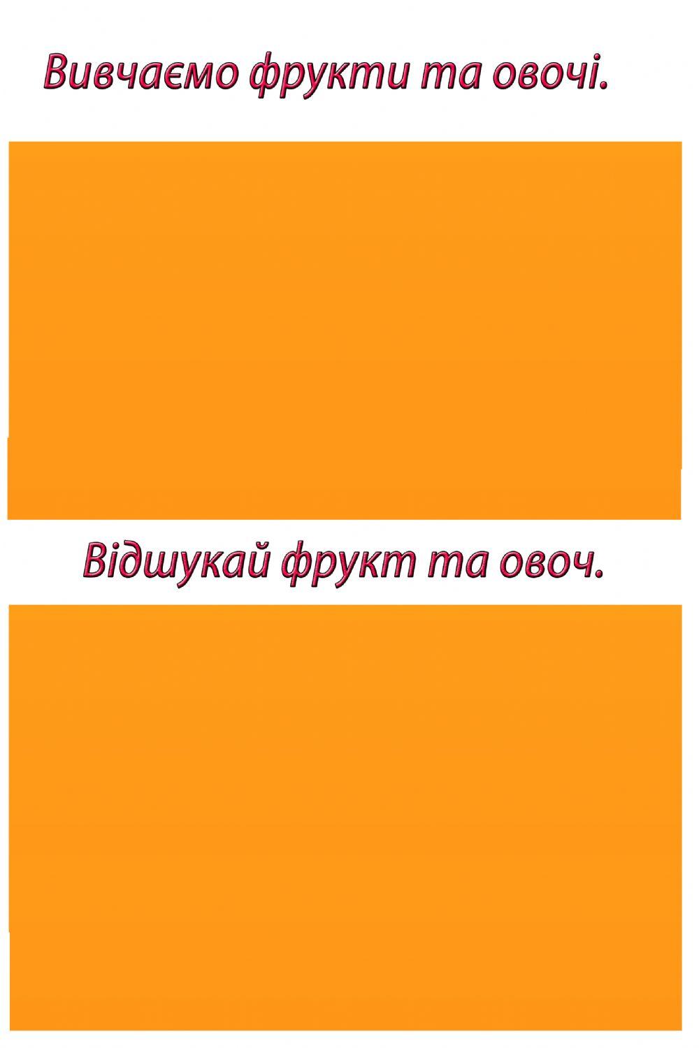 Fruits and vegetables