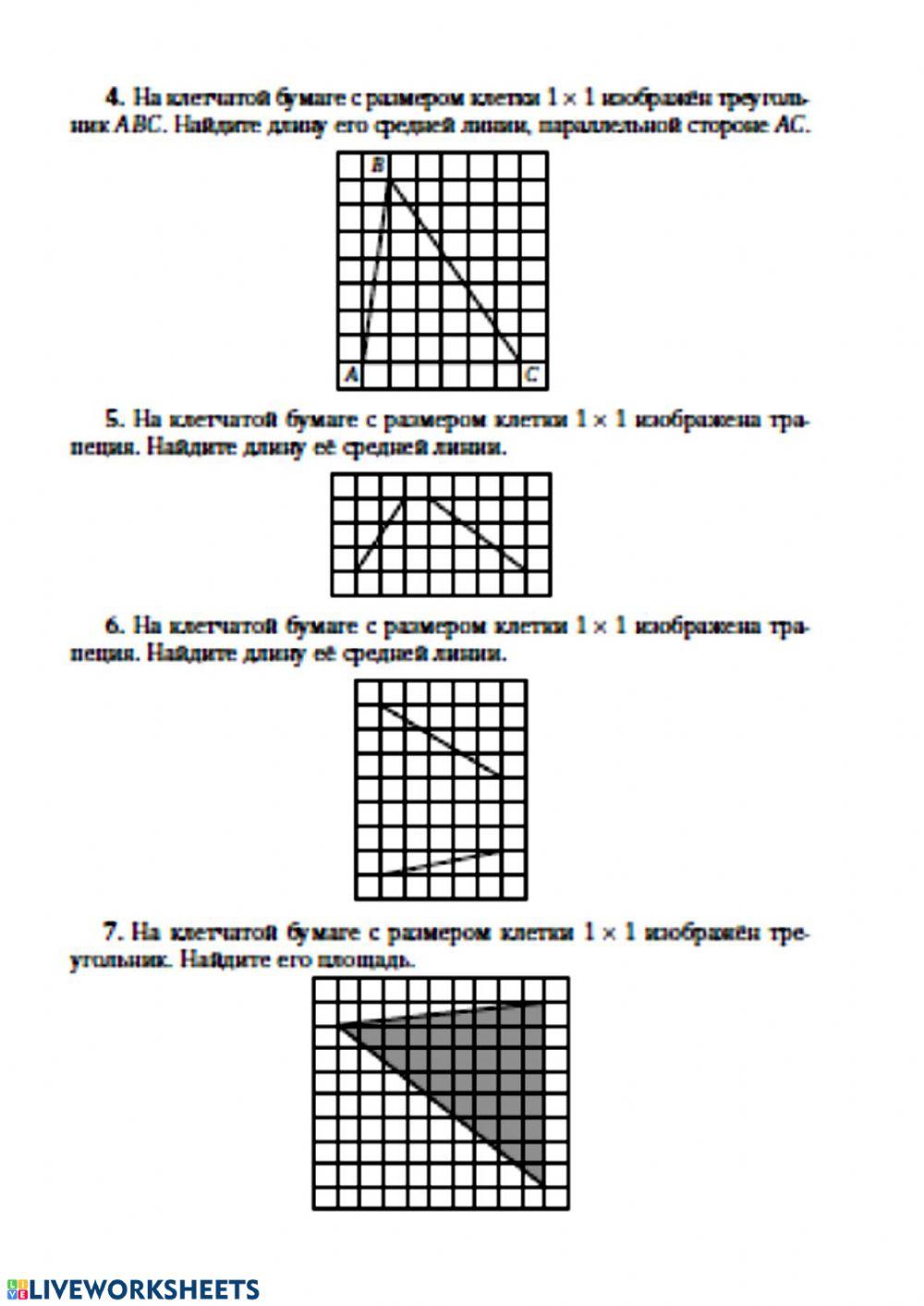 ОГЭ геометрия 12