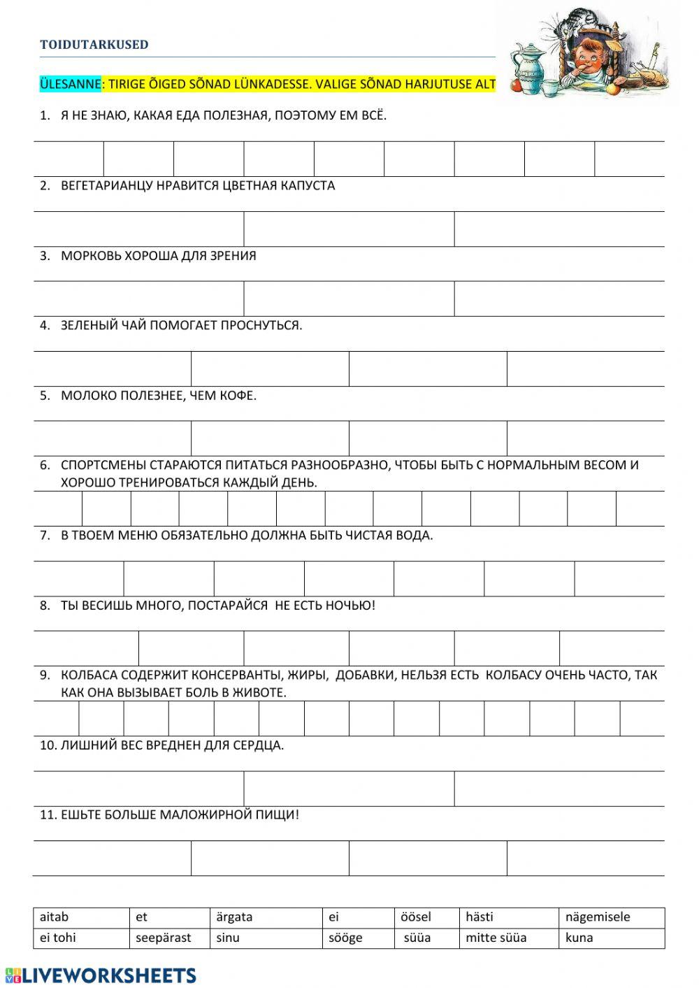 TOIDUTARTUSED.Tiri ja pane lünka!