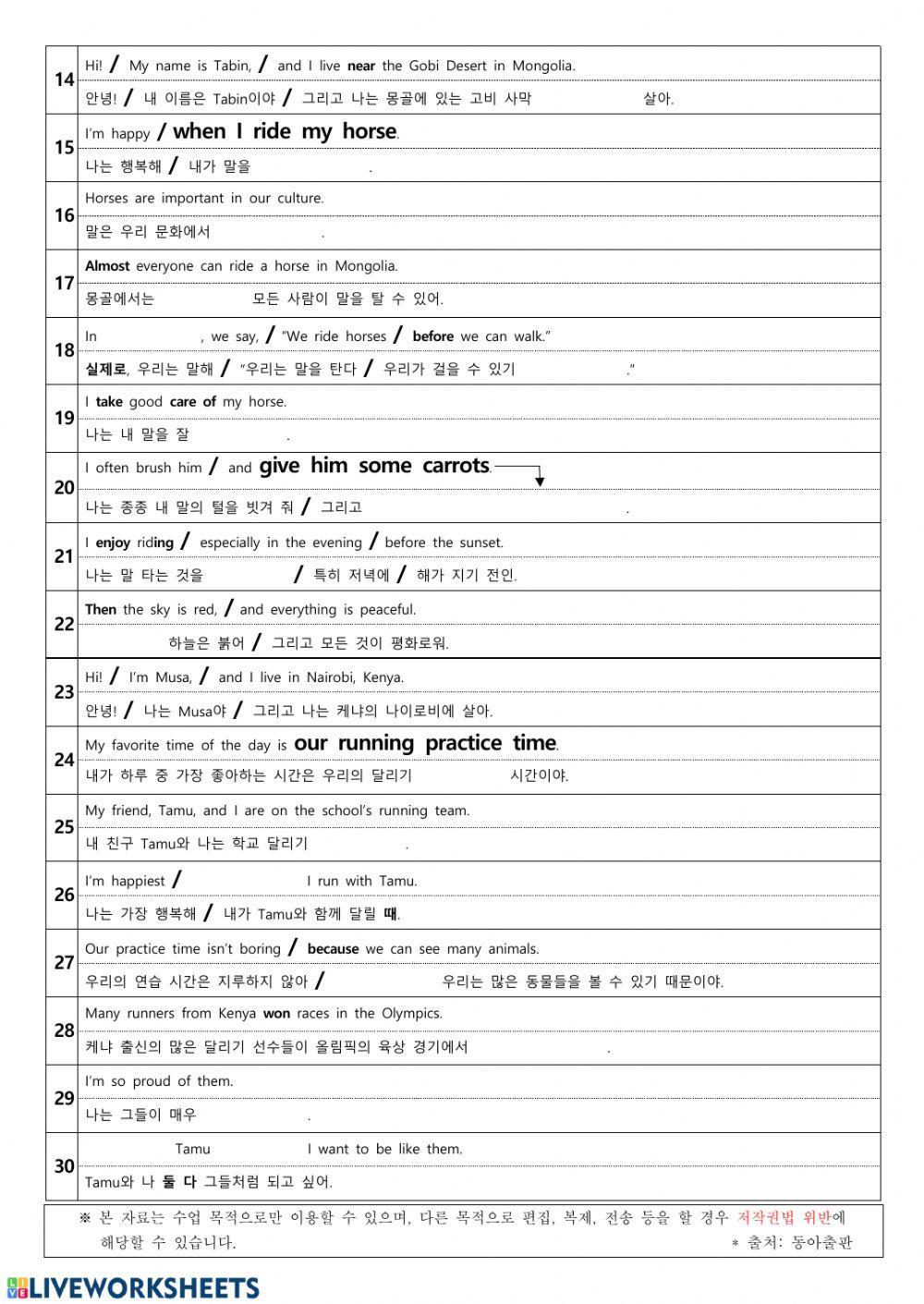 남산중 2학년 영어 Lesson1 본문(2)