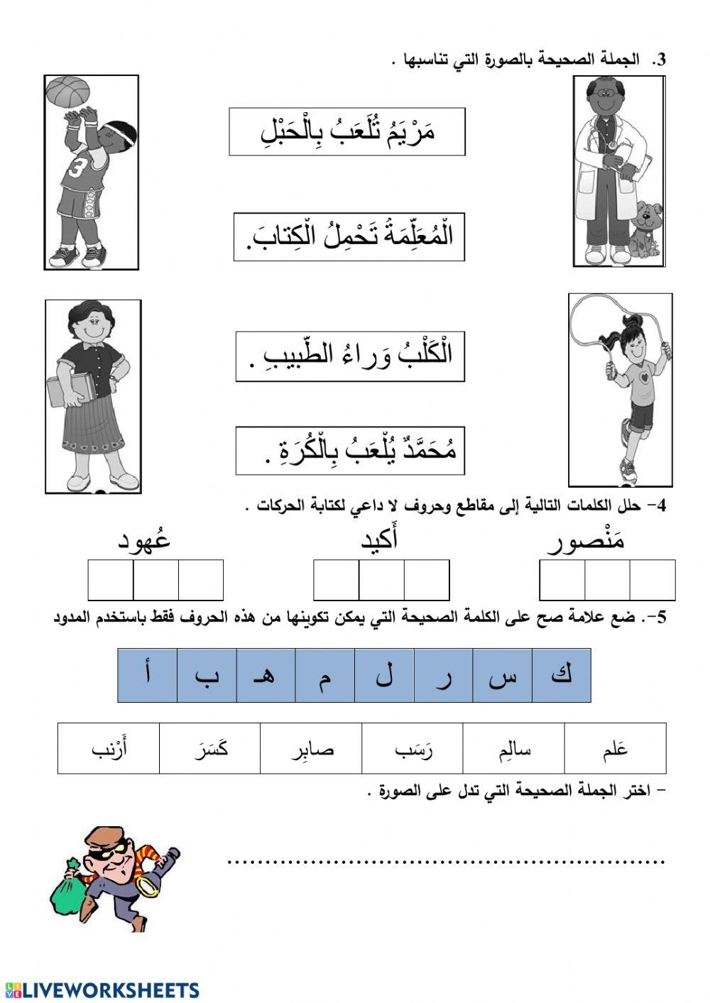 التطبيق رقم 2 في اللغة العربية