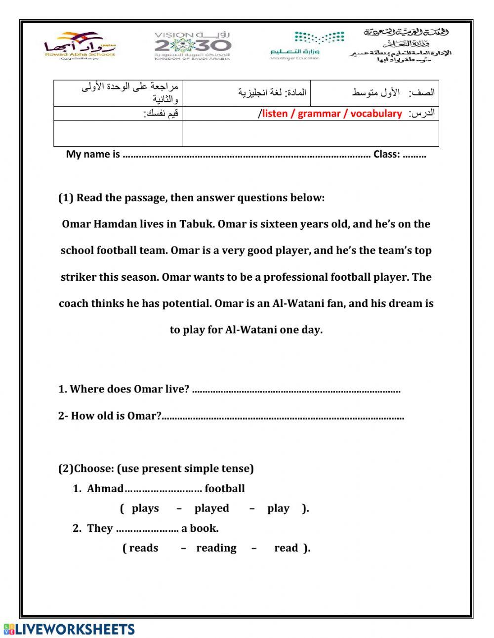 Work sheet 1 Rowad Abha