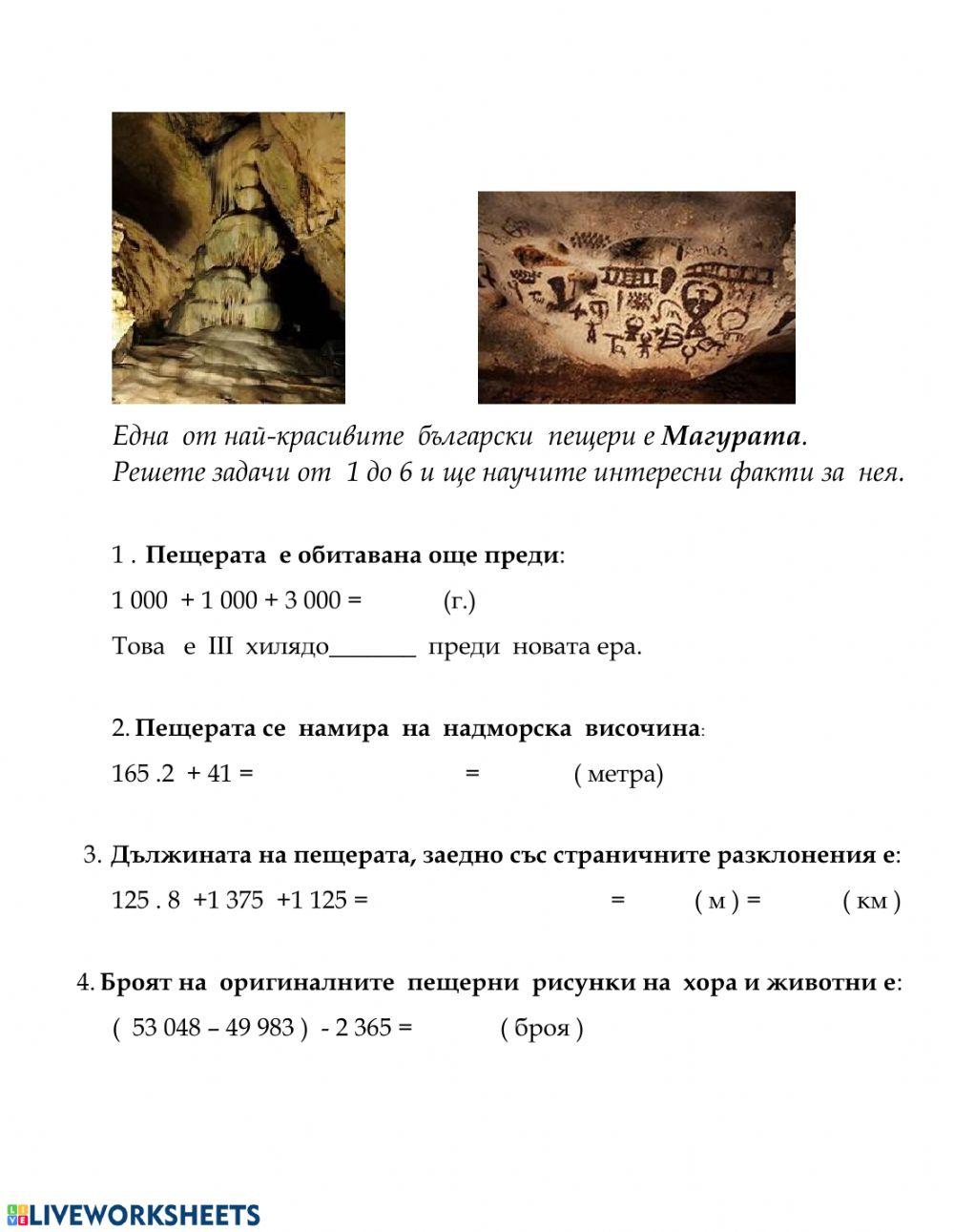 Математика -магура