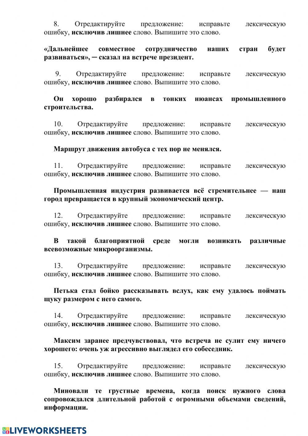 6 задание ЕГЭ