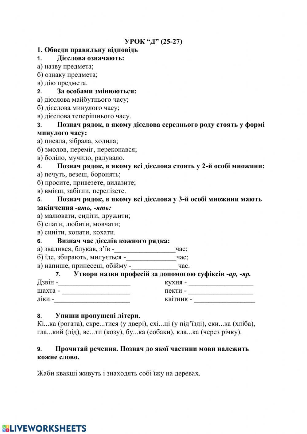 Тестова перевірка