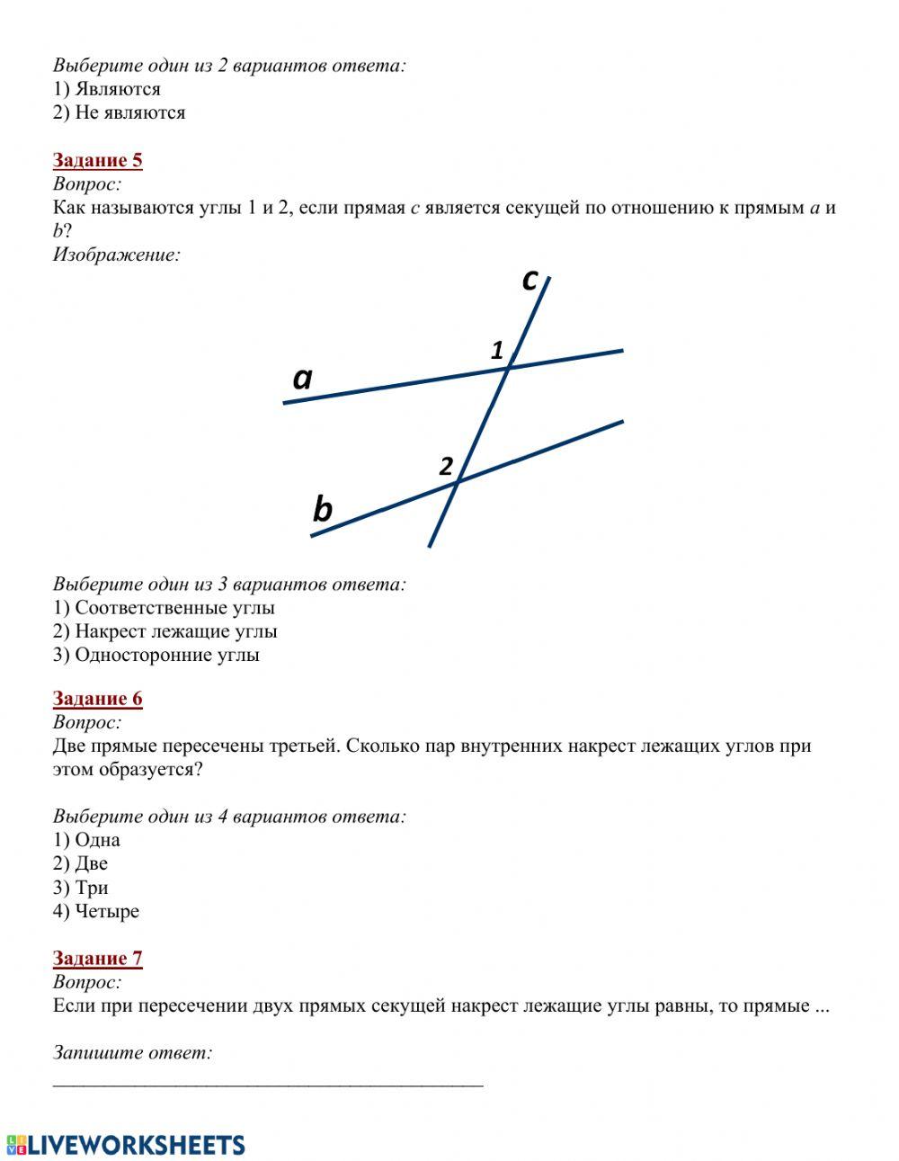 Тест 13 геометрия