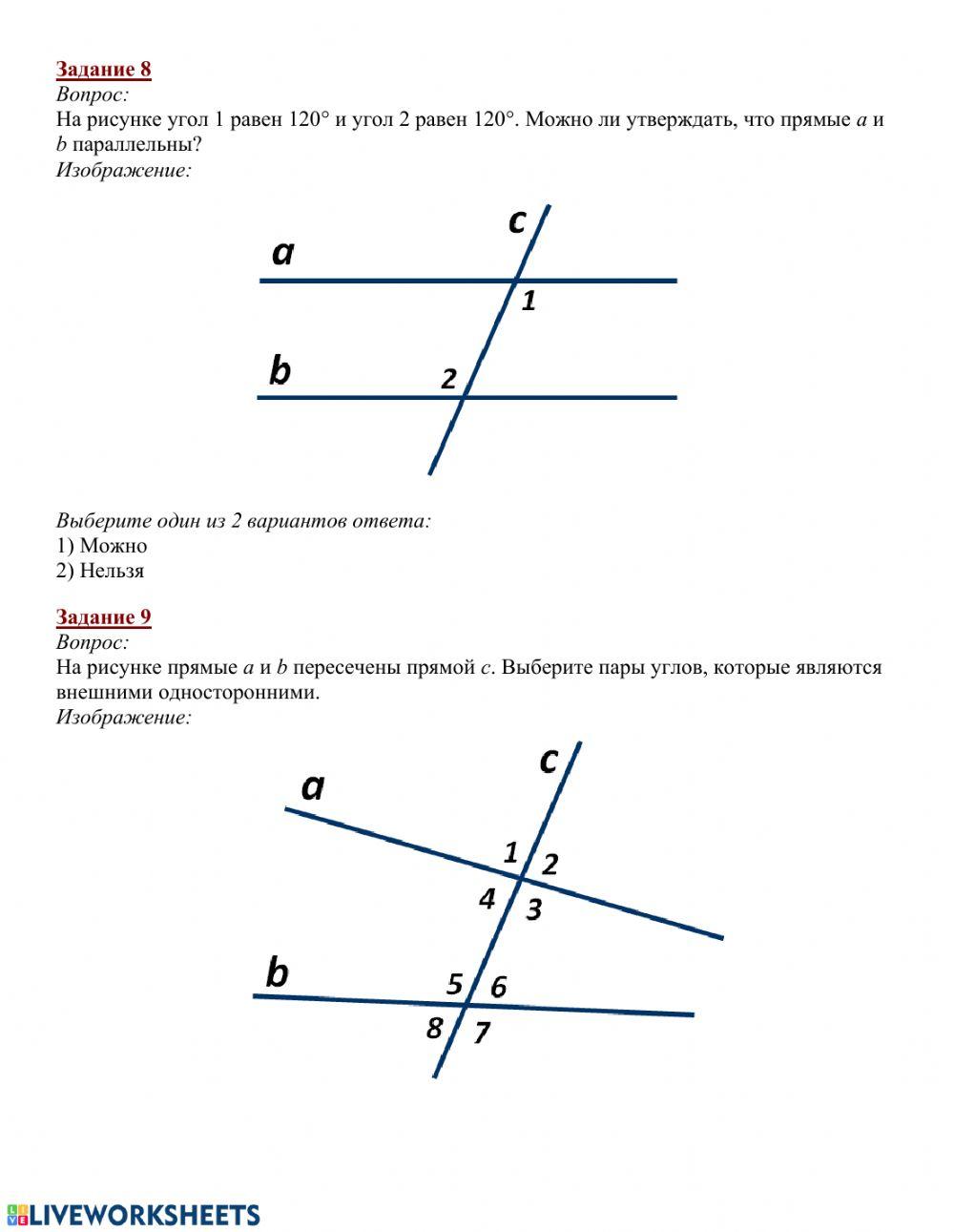 Тест 13 геометрия