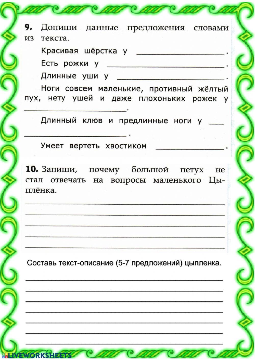 Работа с текстом