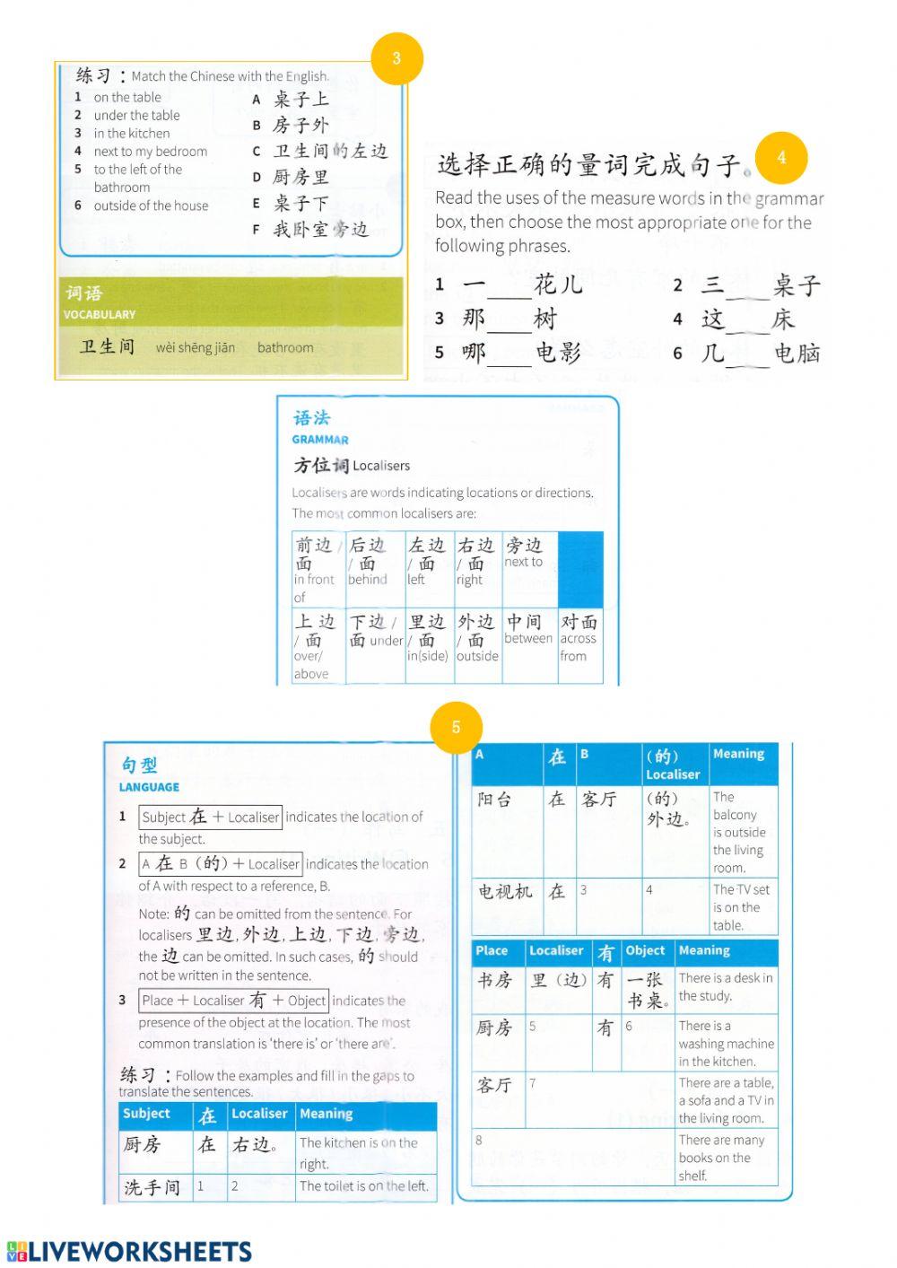 home life家居生活