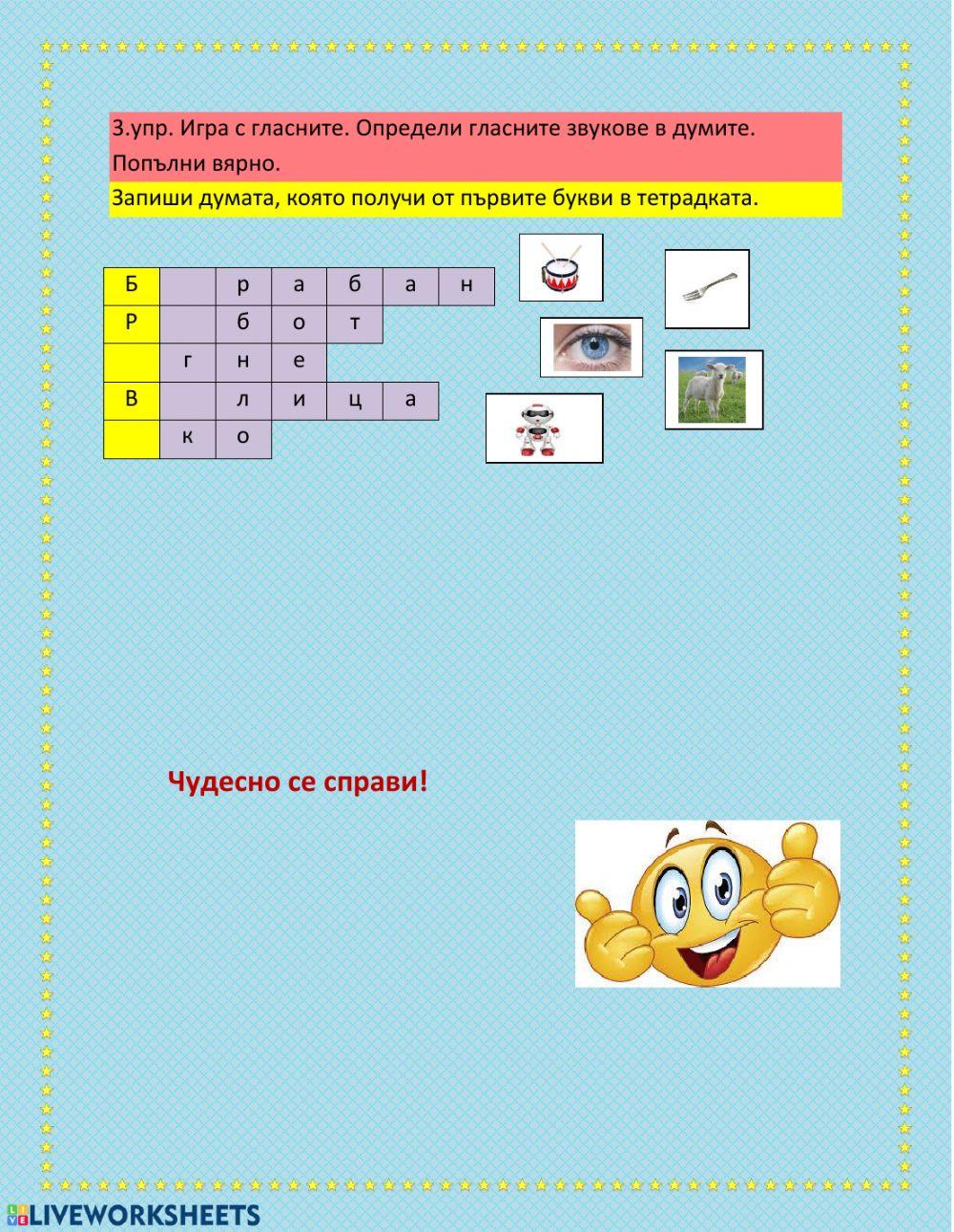 Самоподготовка БЕЛ exercise | Live Worksheets