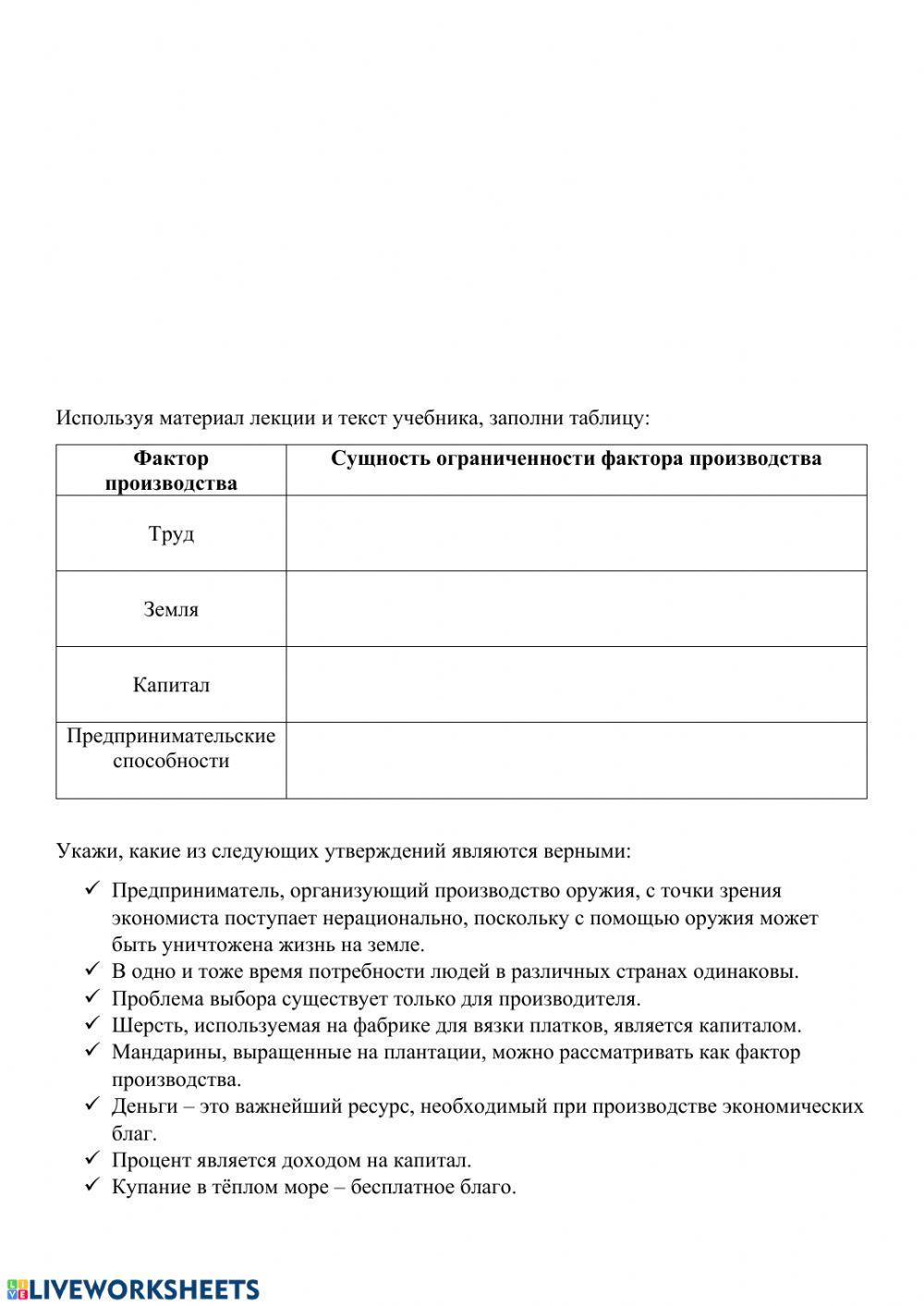 Ограниченность ресурсов