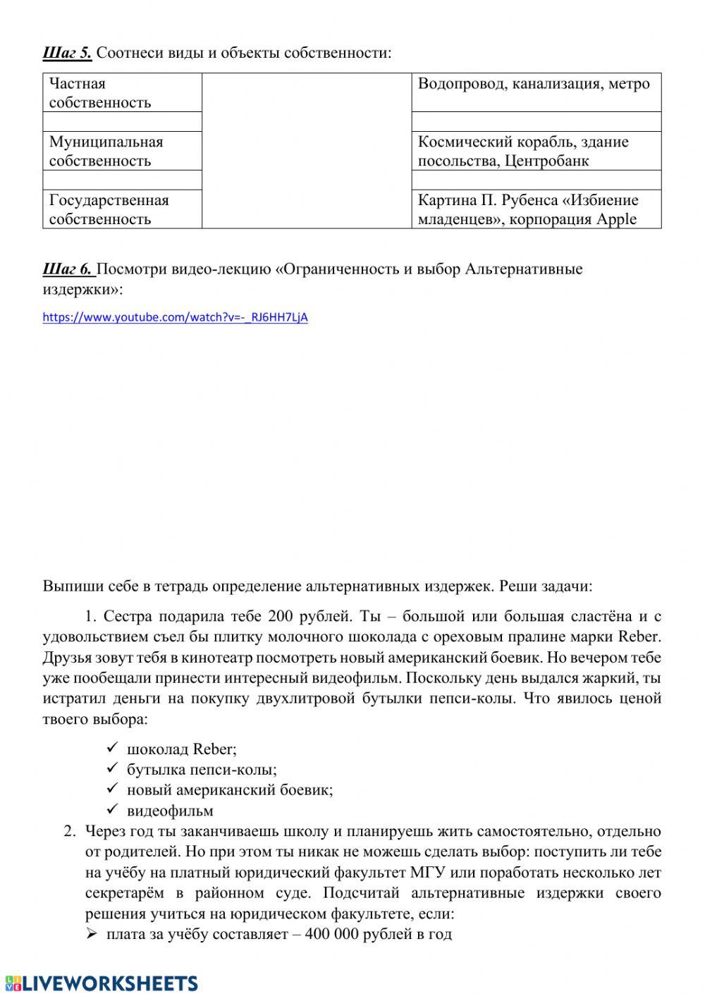 Ограниченность ресурсов