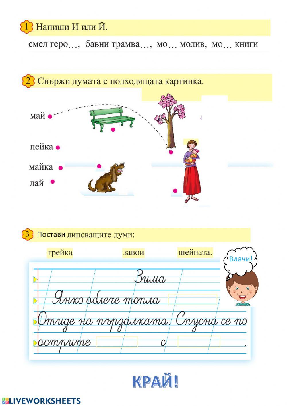 Упражнение 340