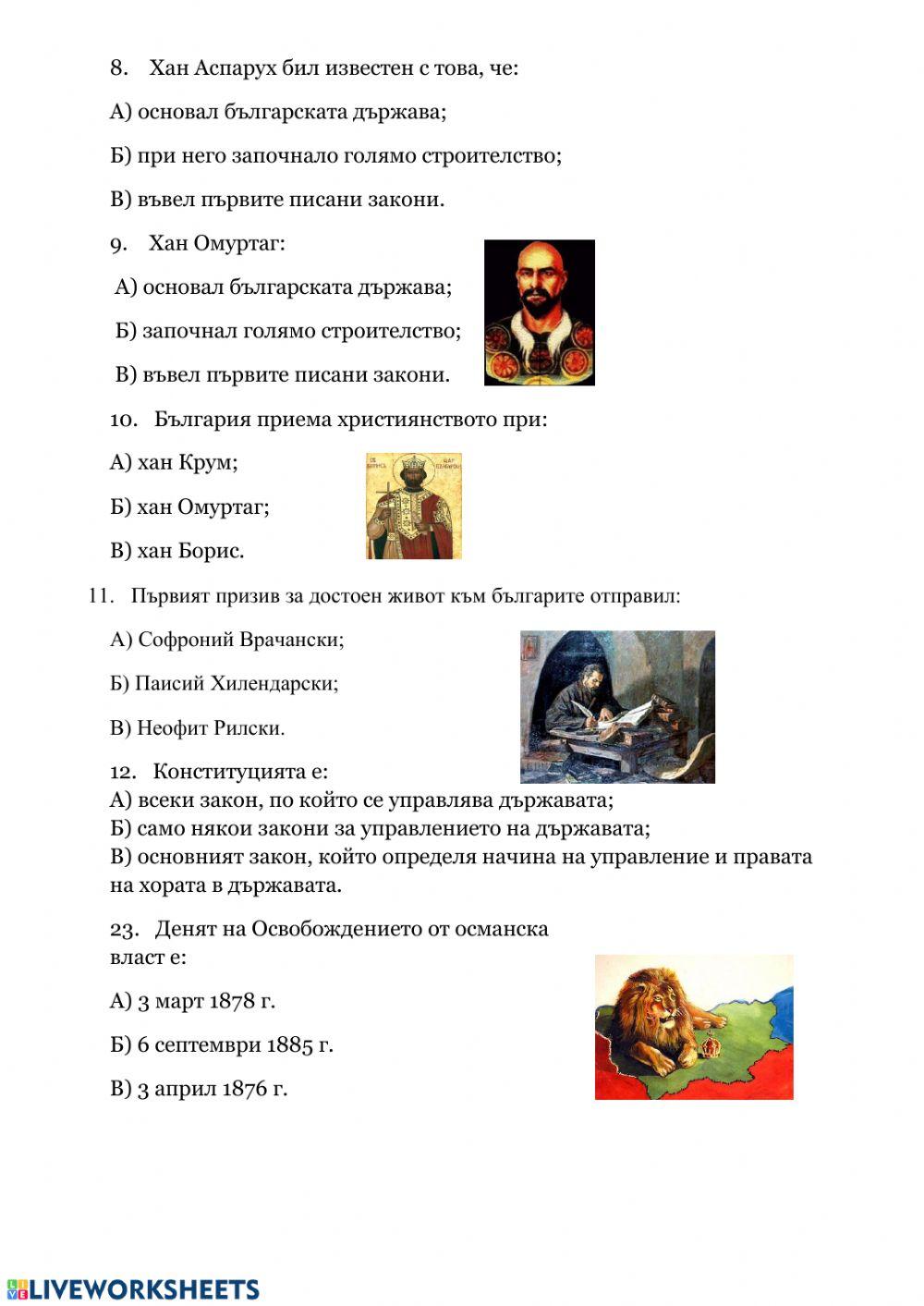 Човек и природа