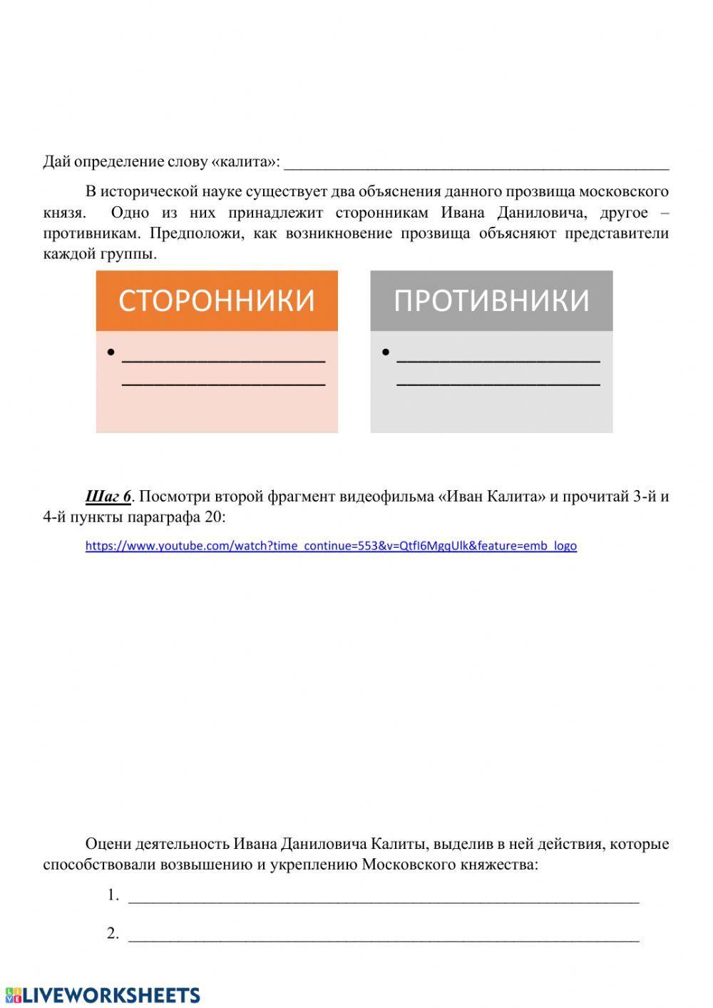 Возвышение Москвы